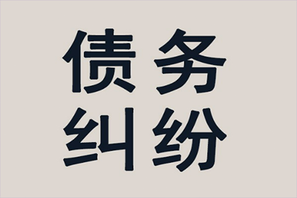 帮助文化公司全额讨回90万版权使用费